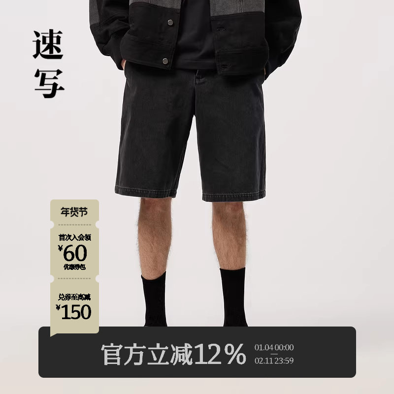 【Neil Barrett联名】速写男装春秋新款牛仔短裤棉质时尚直筒裤子,男装,短裤,淘宝优惠券,粉丝福利购,淘宝优惠卷