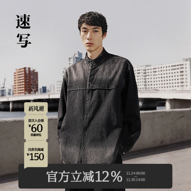 速写男装2024秋新品牛仔衬衫