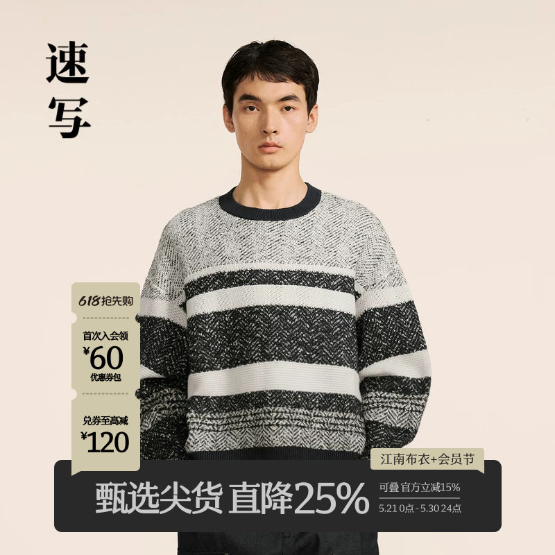 速写男装秋冬新款休闲宽松毛衫条纹圆领套头学院复古设计感潮上衣