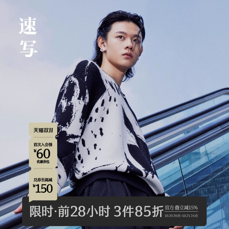 速写23春夏新品毛衫宽松撞色圆领