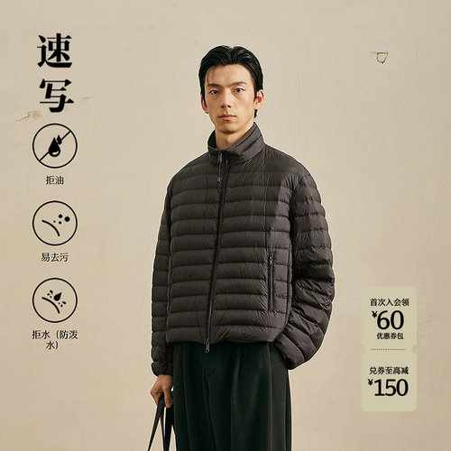 速写男装26冬新品轻薄羽绒服
