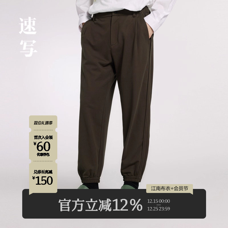 速写男装休闲裤宽松时尚舒适卫裤简约九分束脚裤运动街头通勤官方