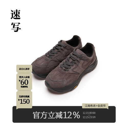 速写男装2024秋新品休闲板鞋