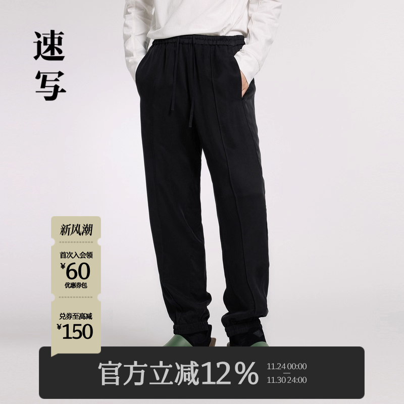 速写男装秋季新款休闲裤宽松九分运动束脚裤拼接设计个性黑色裤子