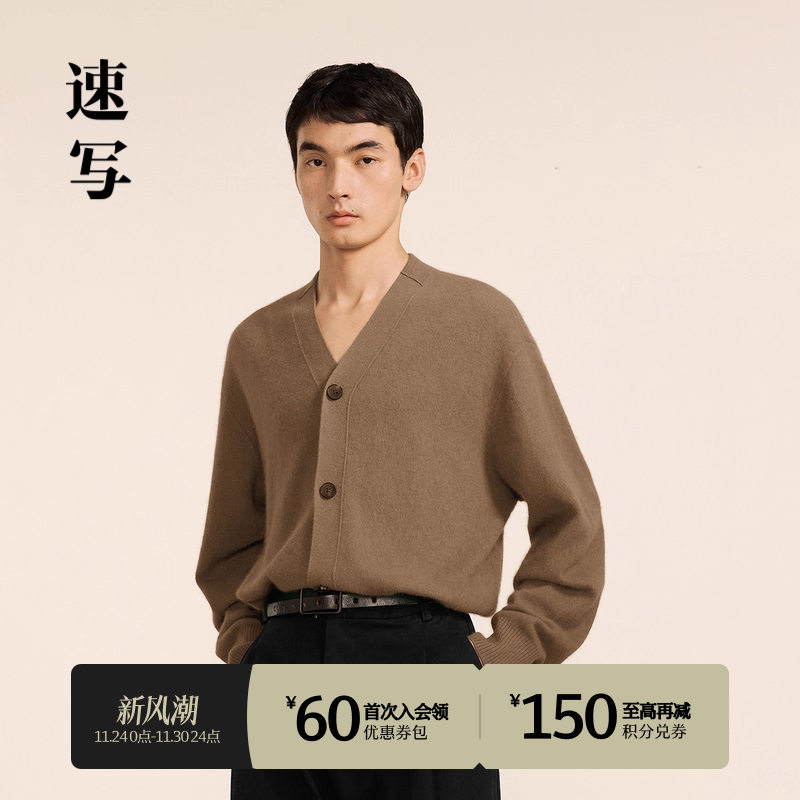 速写男装2024秋新品v领毛衫