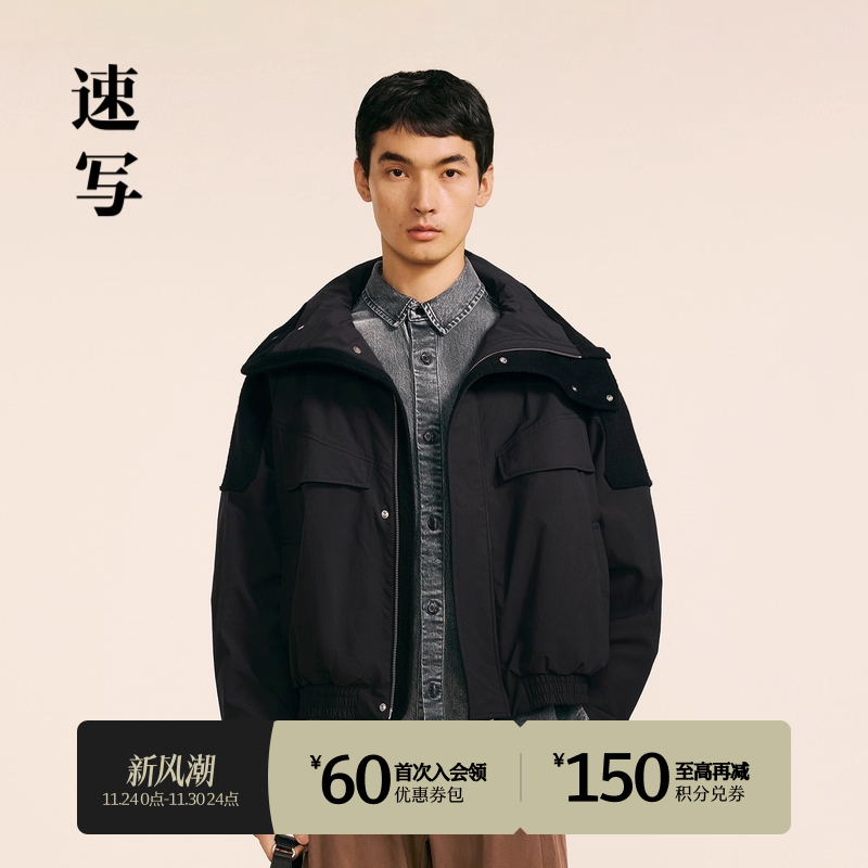 速写2024秋新品夹克立领短款拼接