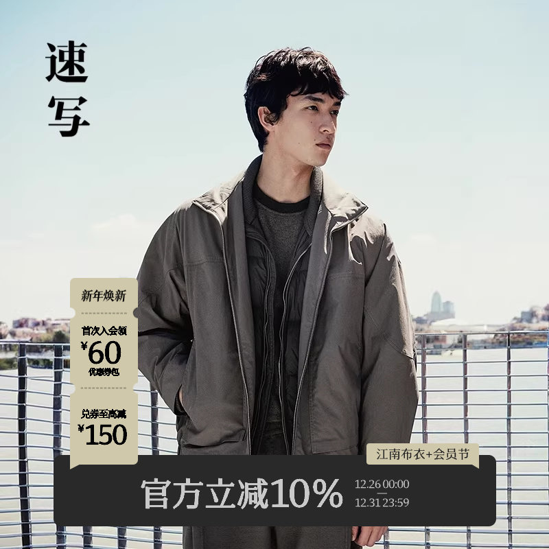 速写男装秋冬新款休闲宽松羽绒服轻薄两件套短款轻暖时尚舒适外套