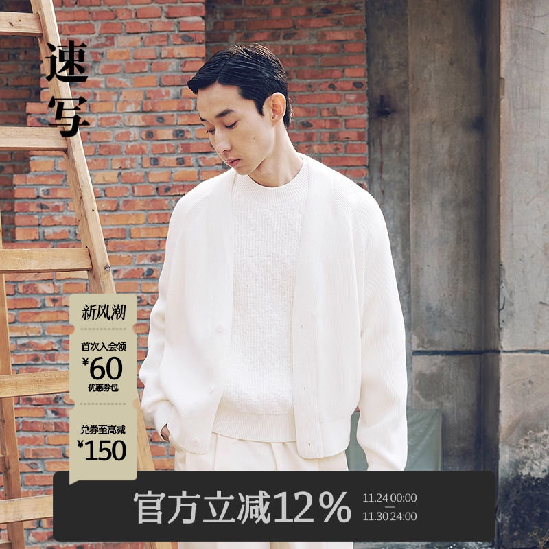 速写男装2025春新品开襟毛衫