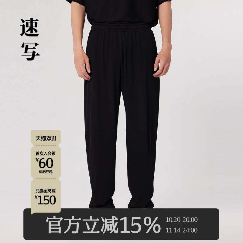 速写锥形简约宽松休闲长裤