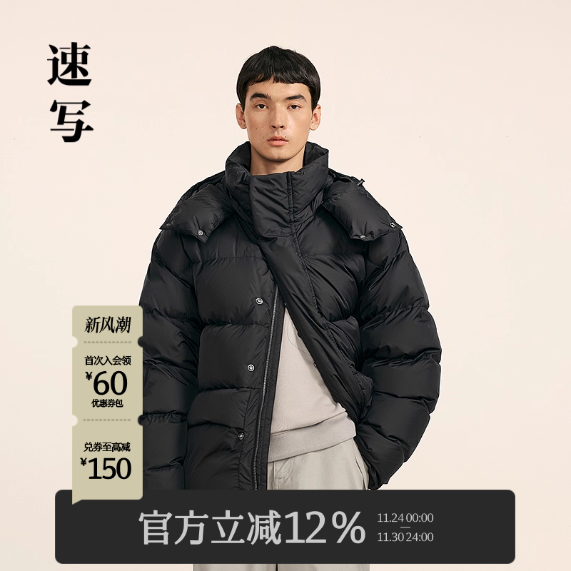 速写男装2024冬新品羽绒服