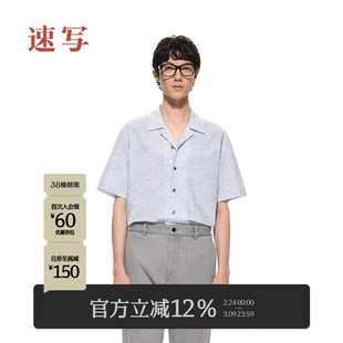 [黑支线]速写男装春夏新款男士衬衫古巴领短袖衬衫印花度假感