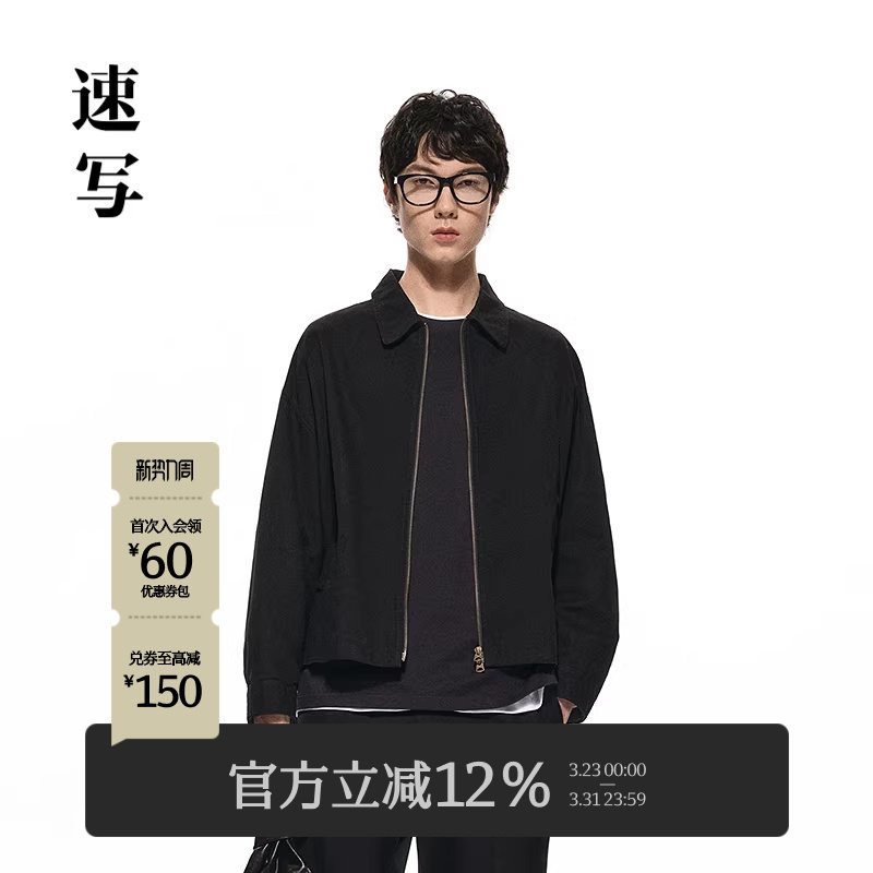 [黑支线]速写男装早春新款男士外套短款翻领夹克复古简约通勤