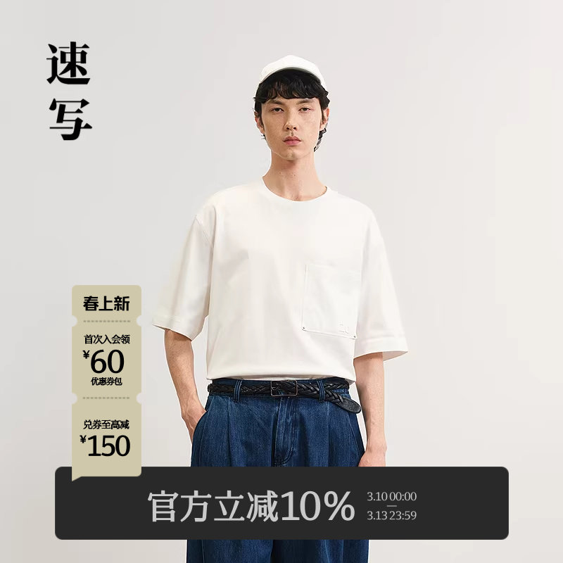 速写男装春夏新款男士棉质短袖T恤口袋设计宽松简约通勤上衣纯色