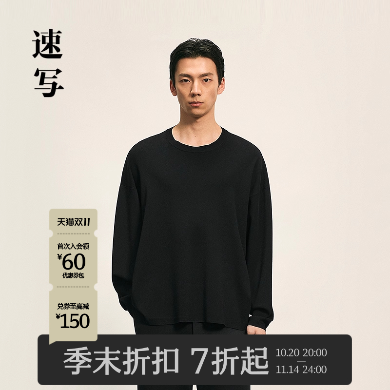 速写男装2025秋长袖圆领针织衫