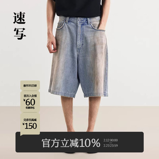 [含汉麻]速写男装春夏新款男士裤子牛仔中短裤棉麻水洗复古做旧