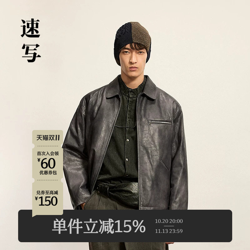 [山羊皮]速写男装秋冬新品男士皮衣翻领简约短款外套9P0A124