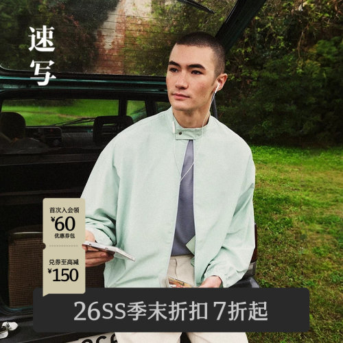 速写男装2026夏新品夹克小立领
