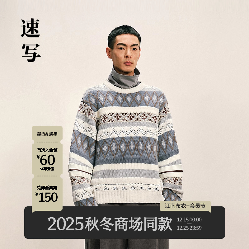 速写男装2025冬新品长袖毛衫圆领