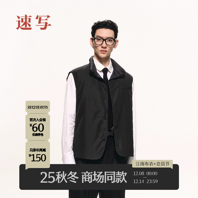 速写男装2025冬羽绒马甲无袖立领