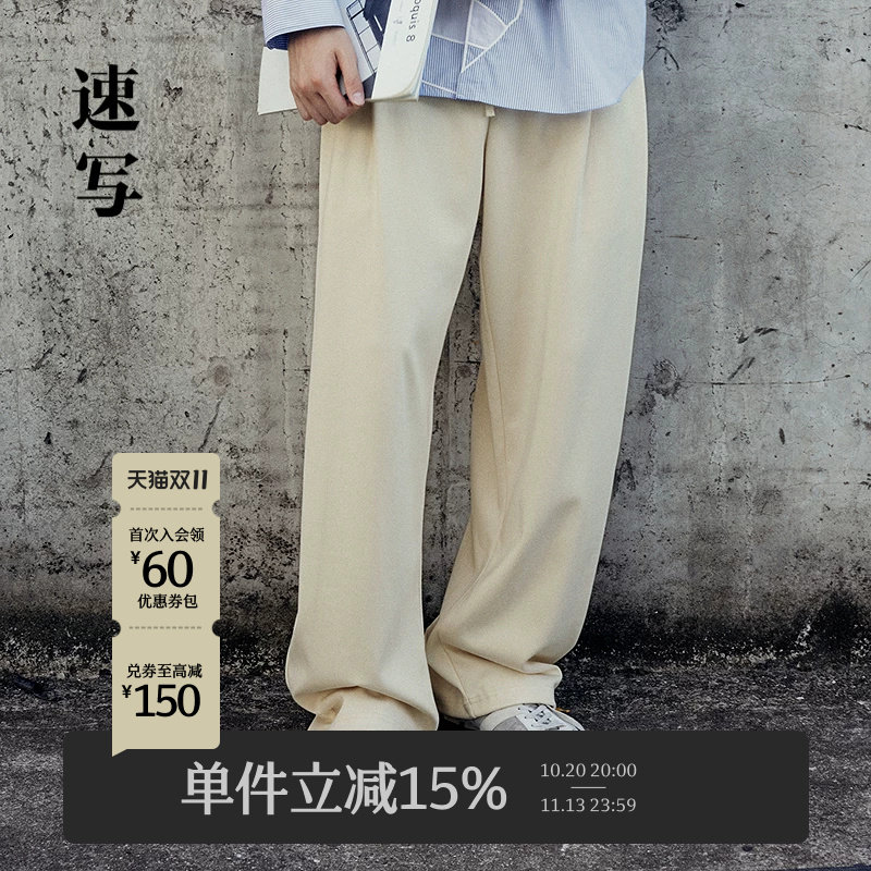 速写男装秋季新款针织休闲裤弯刀裤双褶宽松长裤棉质舒适男士裤子