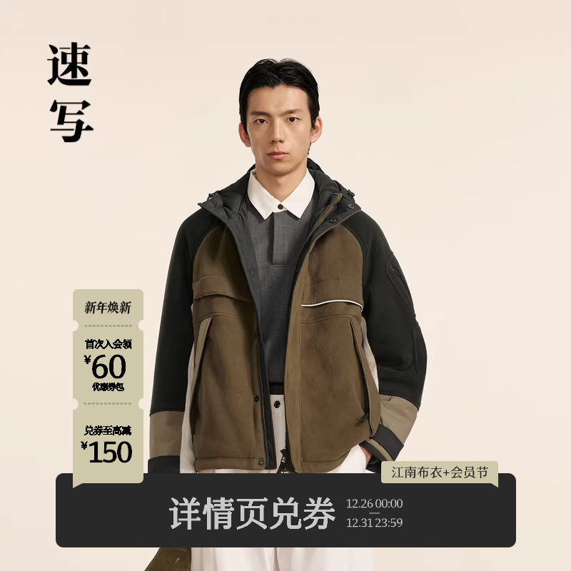 速写男装秋冬新款休闲宽松夹克摇粒绒拼接撞色户外设计感外套时尚