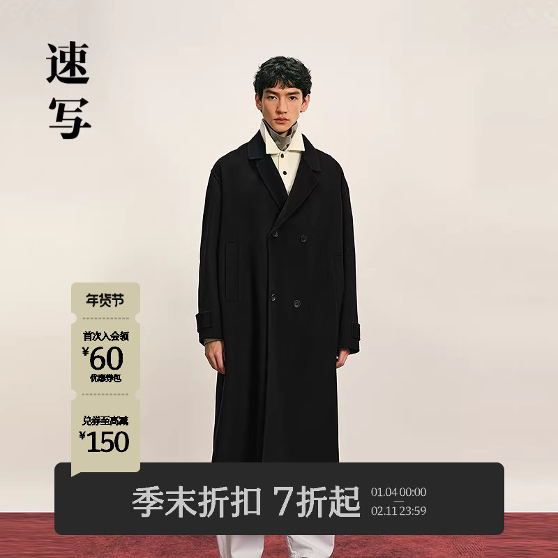 [商场同款]速写男装2025冬季新品毛呢外套羊绒羊毛大衣9P08