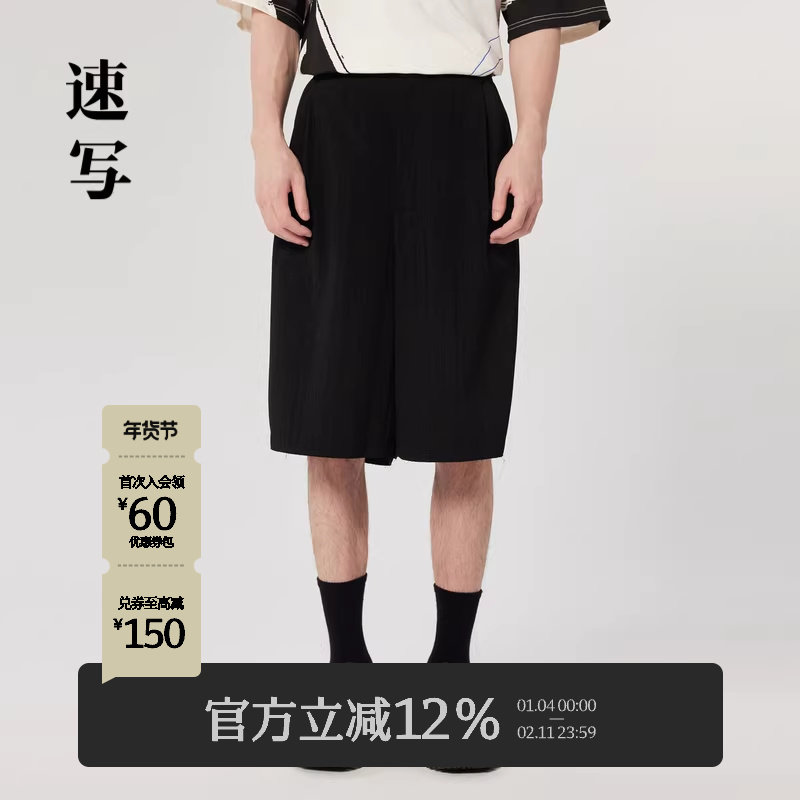 速写男装秋季新款中短裤潮流休闲宽松简约全褶皱设计直筒五分裤,男装,休闲裤,淘宝优惠券,粉丝福利购,淘宝优惠卷