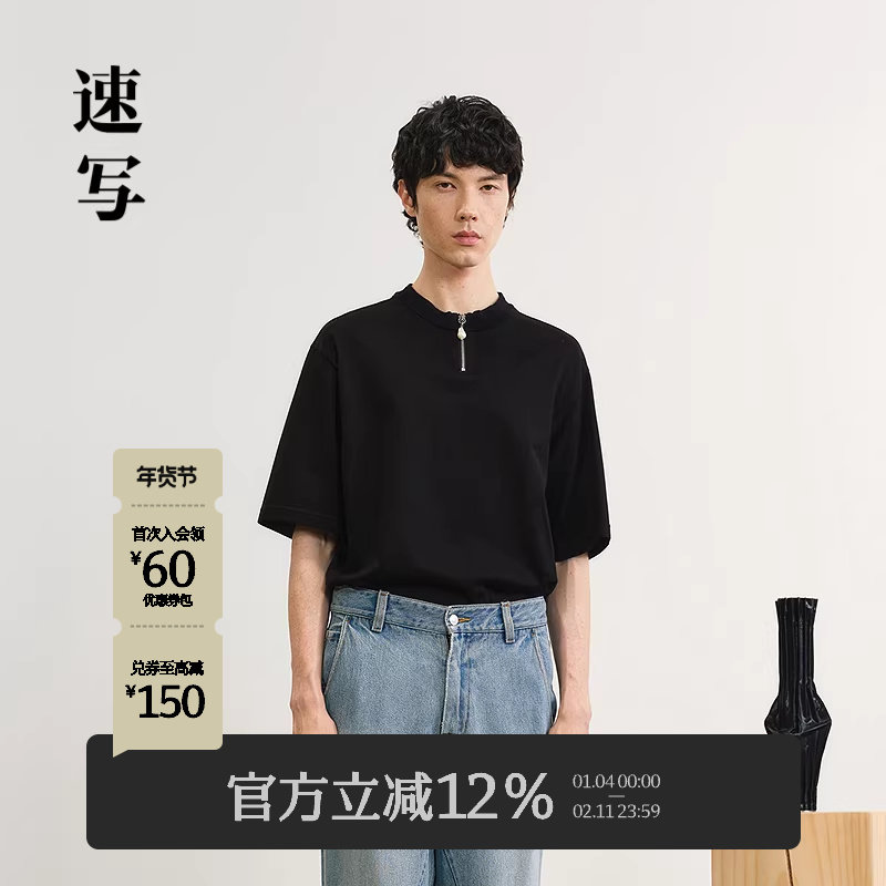 速写男装春夏新款男士短袖T恤宽松棉质半拉链上衣休闲通勤时尚