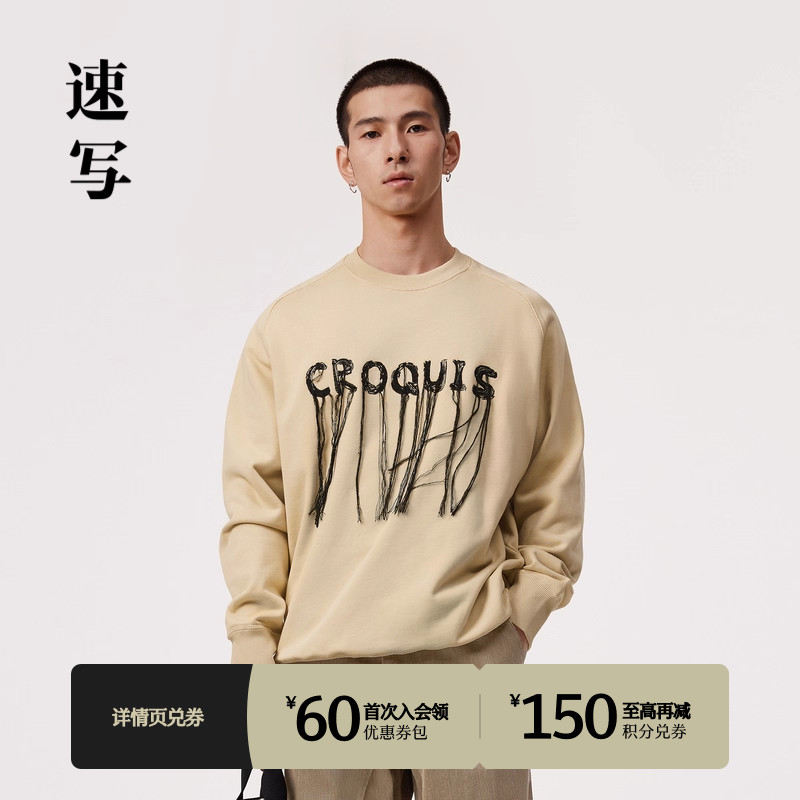 商场同款速写卫衣宽松圆领长袖