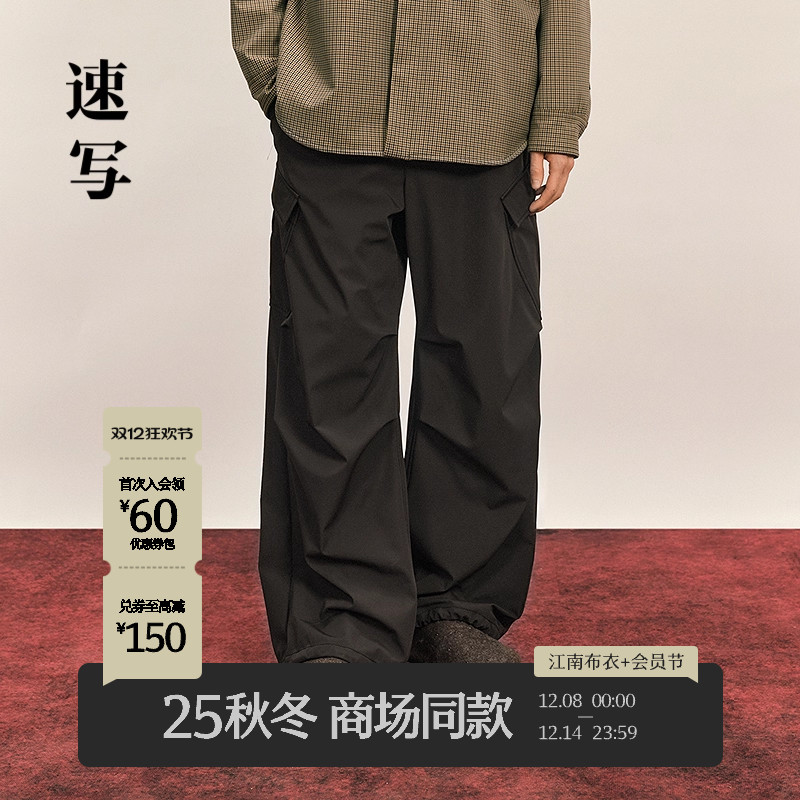 速写男装2025冬长裤宽松伞兵裤
