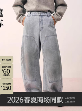 [商场同款]速写男装2026春新品弯刀伐木牛仔裤工装做旧9Q1E10720