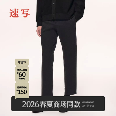 速写男装2026春新品针织锥形裤