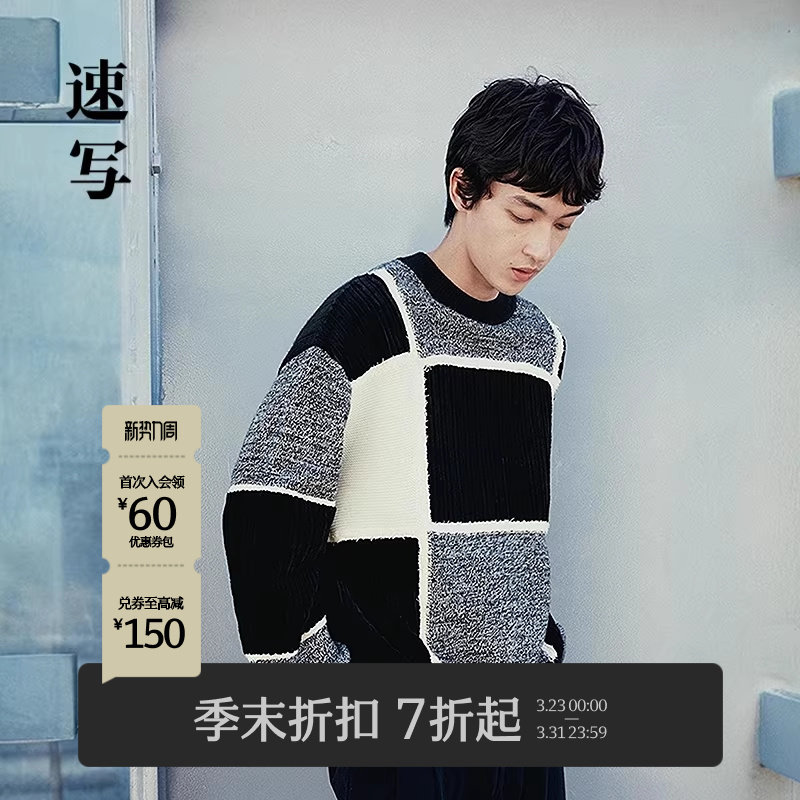 [商场同款]速写男装2025冬季新品长袖圆领毛衫拼接撞色9P03