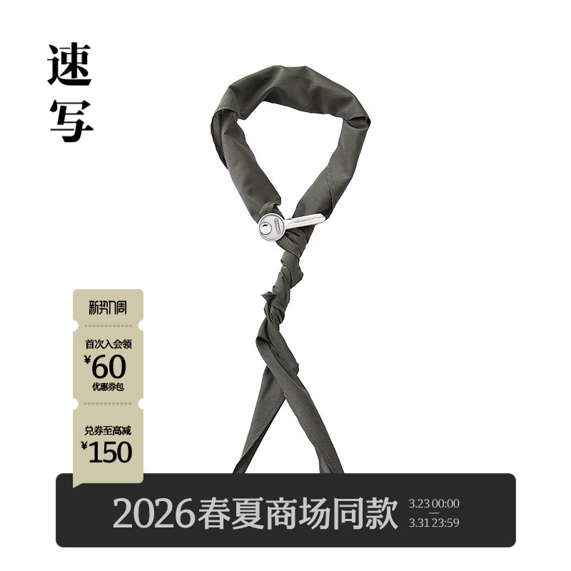 [商场同款]速写男装2026春新品围巾戒指饰品组合丝巾8Q2R2