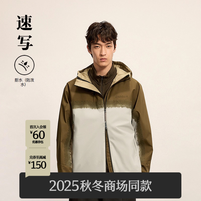 速写男装2025冬戴帽领常规羽绒服