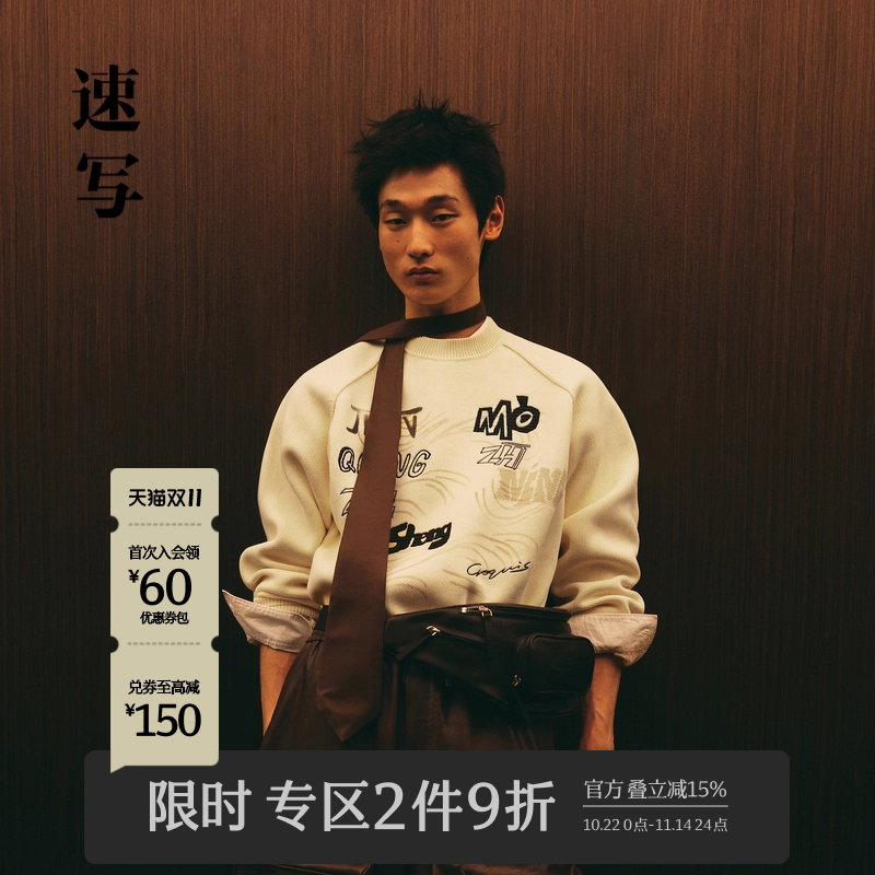 速写男装秋季新款毛衫圆领宽松长袖套头毛衣美式街头潮流设计时尚