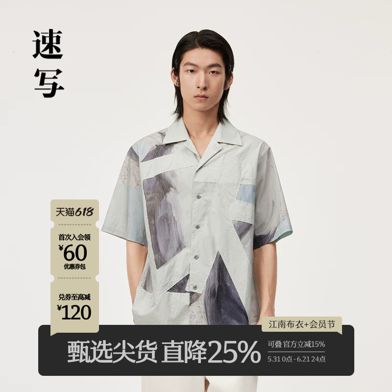 速写男装官方旗舰古巴领衬衫男款夏季新款贴布撞色设计感短袖衬衣