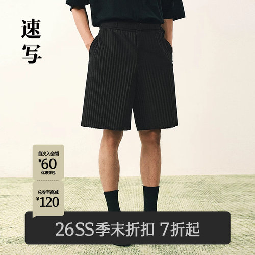 速写男装2026夏新品压褶中短裤