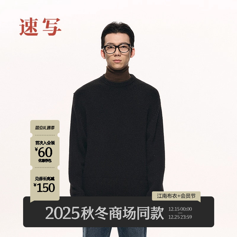 [商场同款/黑支线]速写男装2025冬季新品毛衫套头羊绒衫9PA