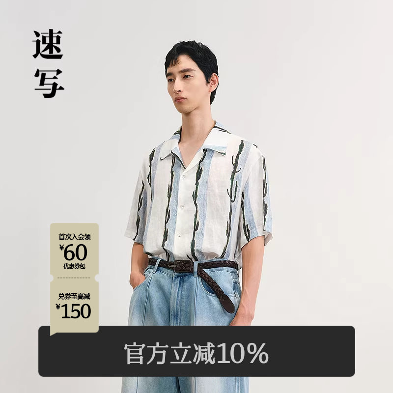 [亚麻]速写男装春夏新款男士衬衫植物印花短袖衬衫休闲度假风