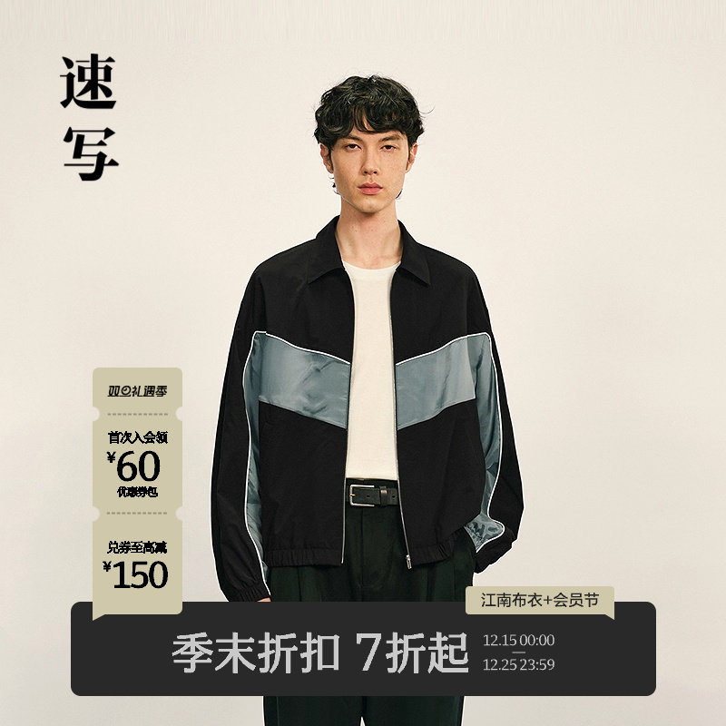 速写男装2025秋新品教练夹克拼色