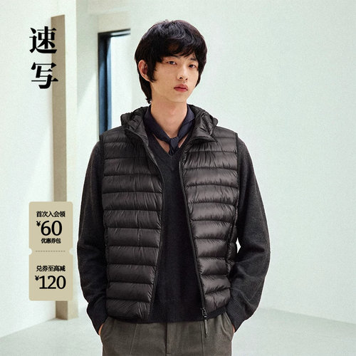 速写男装26冬新品鹅绒服马甲连帽