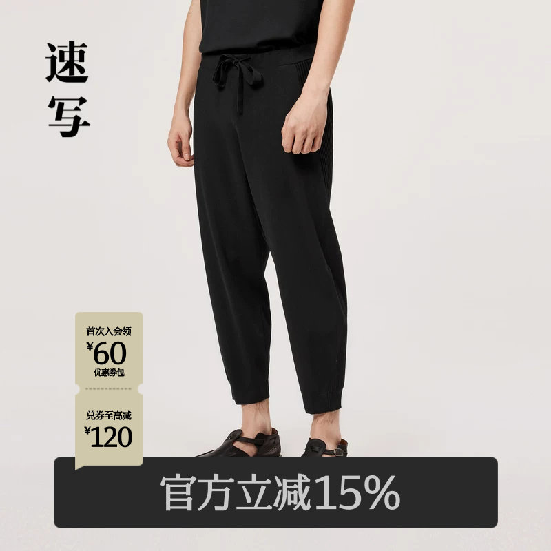 速写男装春秋新款休闲裤宽松抽绳束脚潮流时尚设计感锥形九分裤