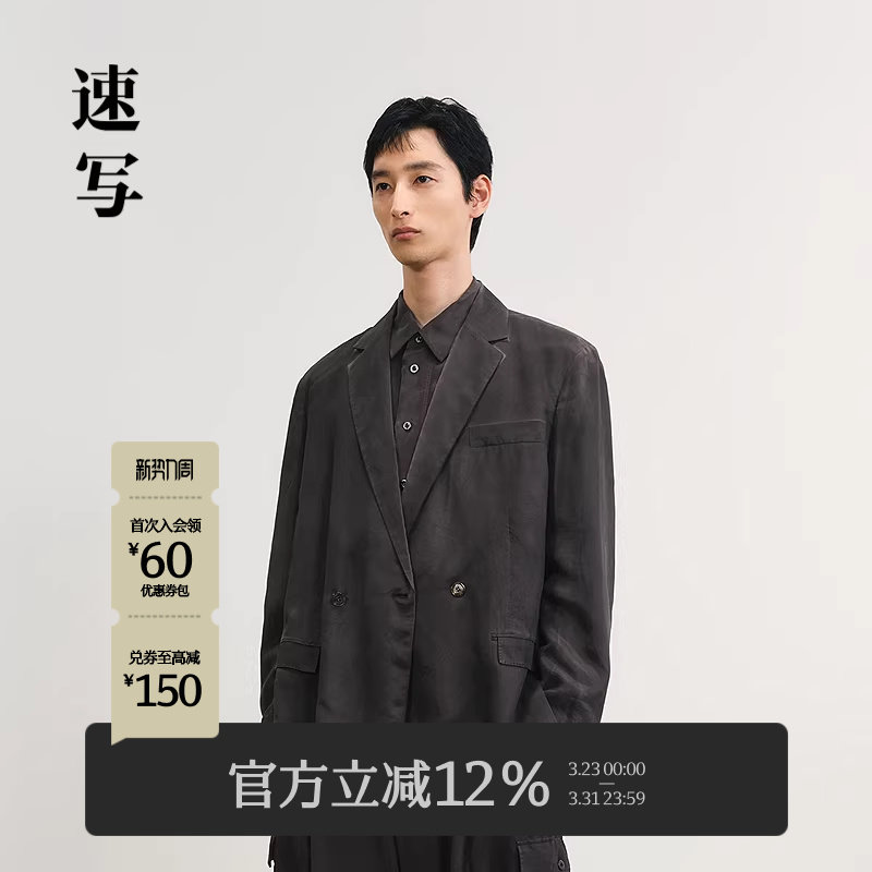 [铜氨]速写男装早春新款男士西装两粒扣西服外套简约优雅通勤