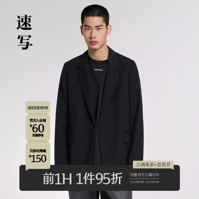 速写商场同款西服休闲