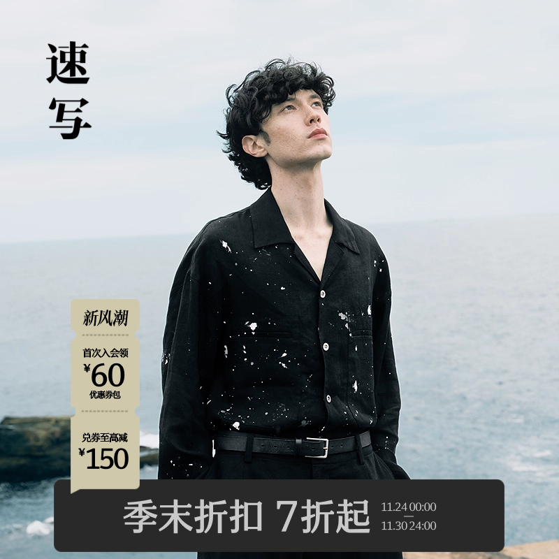 速写男装2025秋古巴领亚麻衬衫