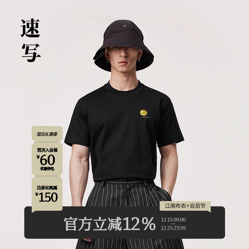 速写男装夏季新款短袖重磅T恤宽松休闲潮流刺绣通勤时尚圆领上衣