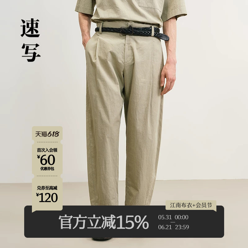 [弯刀裤/含汉麻]速写男装春夏新款男士裤子棉麻休闲裤宽松优雅