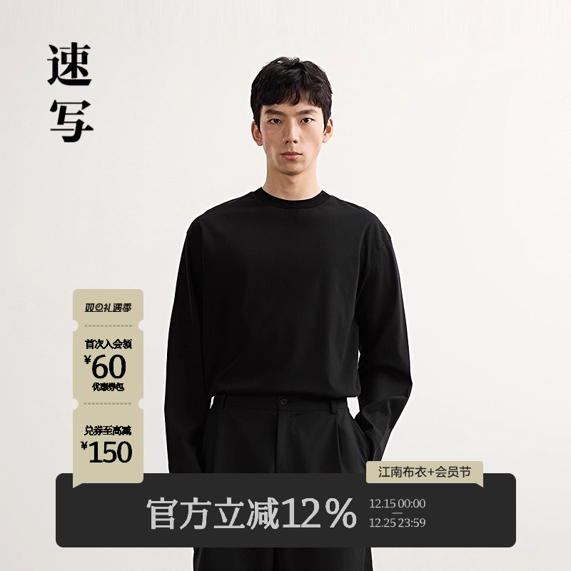 速写男装2025春新品长袖T恤