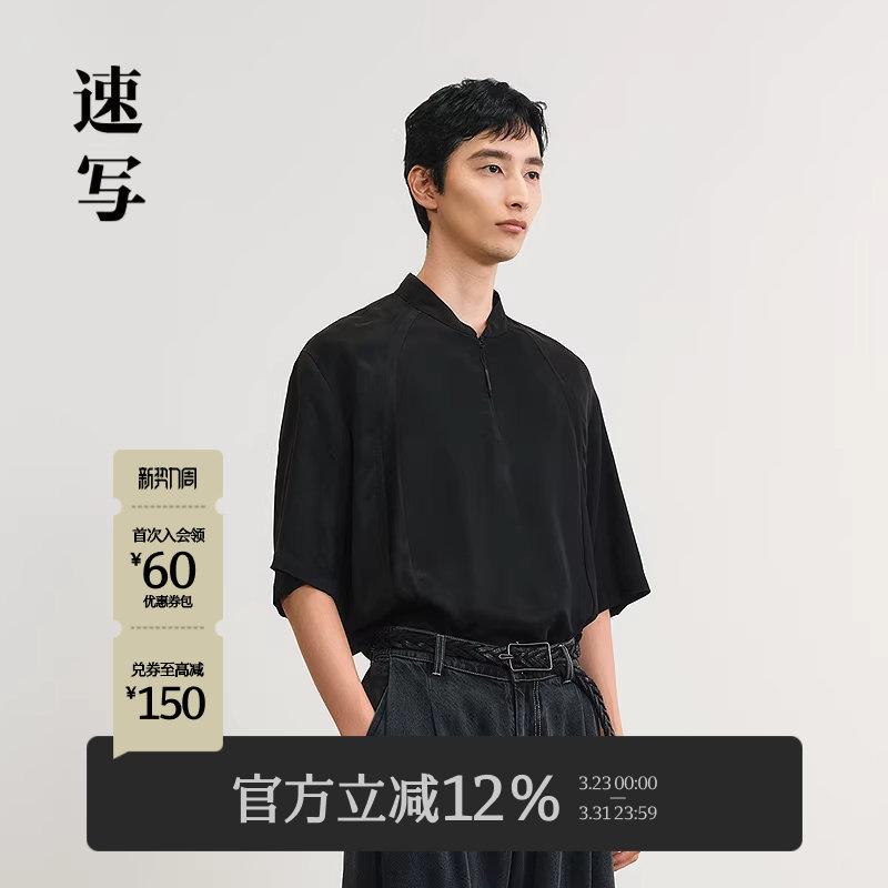 [铜氨]速写男装春夏新款短袖T恤棒球领短袖衬衫舒适拼接运动风